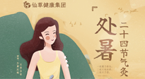 【二十四節(jié)氣灸】處暑時節(jié)，睡眠尤為重要，輕松艾灸，調(diào)節(jié)失眠！