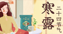 【二十四節(jié)氣灸】寒露到，秋意濃，艾灸護(hù)足方養(yǎng)生！