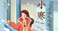 【二十四節(jié)氣灸】最冷的小寒時(shí)節(jié)，艾灸的黃金季節(jié)！