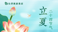 【二十四節(jié)氣灸】立夏艾灸，補陽氣養(yǎng)心氣，在效果最好的季節(jié)，做最好的艾灸！