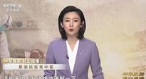 【行業(yè)資訊】CCTV采訪報道：“艾灸，防范新冠疫情的好方法”，抵擋病毒入侵！