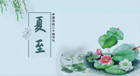 【二十四節(jié)氣灸】夏至，艾灸3處，可祛除一身冬?。∠闹敛混顫?，更待何時？