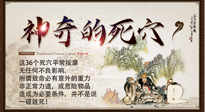 【穴位知識】武俠小說中的死穴真的存在嗎？