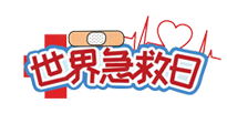 【你不知道的冷節(jié)日】世界急救日！身體出現(xiàn)突發(fā)狀況，這10個“急救穴”一定要牢記！