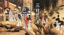 【中國傳統(tǒng)節(jié)日】上巳節(jié)，踏青的時節(jié)到了，祛濕理氣身體更健康！