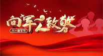【九州銘記】八一建軍節(jié)，牢記使命，砥礪前行，仙草健康集團(tuán)致敬最可愛的人！