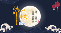 【中國(guó)傳統(tǒng)節(jié)日】中秋佳節(jié)話養(yǎng)生，身心健康共團(tuán)圓！