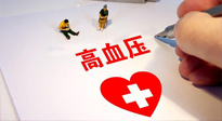 【全國(guó)高血壓日】有效抑制高血壓，可以選擇艾灸！趕緊為家里老人收藏起來！ 仙草藥業(yè) 