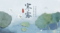【二十四節(jié)氣灸】寒露節(jié)氣，祛寒通絡(luò)，溫暖下肢，艾灸都可以做到！