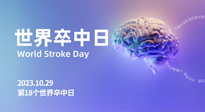 【世界卒中日】整理中風(fēng)急性期的艾灸急救方案，收藏下來不吃虧！