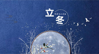 【二十四節(jié)氣灸】立冬前后，灸對穴位，整個冬天都元氣滿滿、精力充沛！