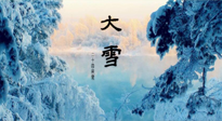 【二十四節(jié)氣灸】防寒暖身，大雪溫補(bǔ)，助您健康過(guò)冬！