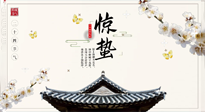【節(jié)氣養(yǎng)生】萬(wàn)物復(fù)蘇的驚蟄，記得要升陽(yáng)理氣，護(hù)肝臟！