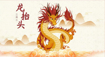 【中國(guó)傳統(tǒng)節(jié)日】二月二，龍?zhí)ь^，陽(yáng)氣生發(fā)——艾灸養(yǎng)生正當(dāng)時(shí)！