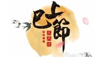 【中國傳統(tǒng)節(jié)日】三月三上巳節(jié)，美食和天時灸，培補元陽，消除病邪，一樣都不能少！