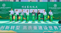 【企業(yè)動態(tài)】2024第七屆中國艾產業(yè)發(fā)展大會在南陽舉行，南陽仙草集團參與，并進行了相關產業(yè)項目簽約！