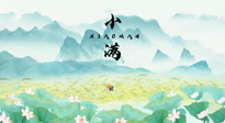 【養(yǎng)生知識】物致于此，小得盈滿：小滿節(jié)氣，應(yīng)該這樣養(yǎng)生！