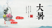【節(jié)氣養(yǎng)生】防暑、防濕、防寒，大暑養(yǎng)生一定要做好！