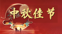【中秋節(jié)】悠悠艾灸，安度中秋！這個團圓的日子，用艾灸守護家人健康！