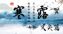 【二十四節(jié)氣灸】寒露這樣灸，防寒養(yǎng)陰，補(bǔ)陽(yáng)強(qiáng)肺，平安過(guò)深秋！