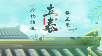 【二十四節(jié)氣灸】立春這樣艾灸，升陽氣、護(hù)肝氣，為一整年的健康打好基礎(chǔ)！