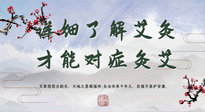 【艾灸知識(shí)】詳細(xì)了解艾灸，才能對(duì)癥灸艾！快看看你做對(duì)了沒(méi)有？