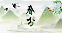 【二十四節(jié)氣灸】春分節(jié)氣，順應(yīng)天時(shí)，調(diào)和陰陽(yáng)，用艾灸守護(hù)健康！