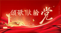 【七一建黨節(jié)】黨輝引航，仙草煥光 —— 仙草健康集團向我黨赤誠致敬！